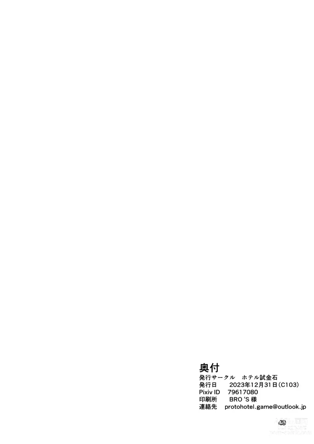 Page 42 of doujinshi 「이런게 바람일리가 없잖아」 ※양키엄마 아마미 히메코는 최면중!