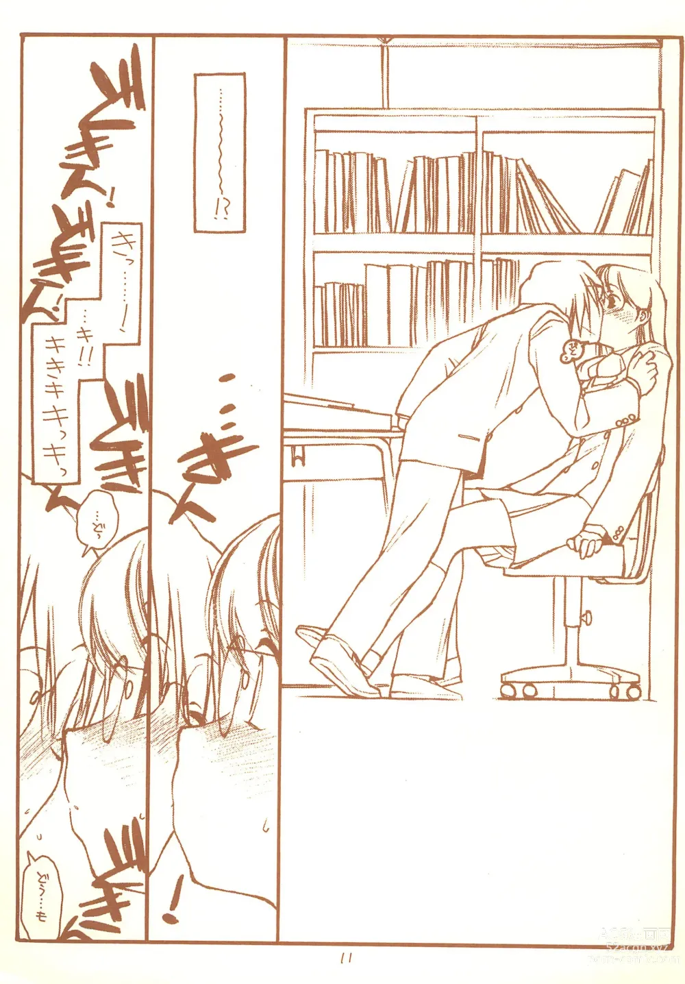 Page 11 of doujinshi SATOHSAN+YAMADAKUN1 RANGE 1.01 A STEREORANGE PRODUCT