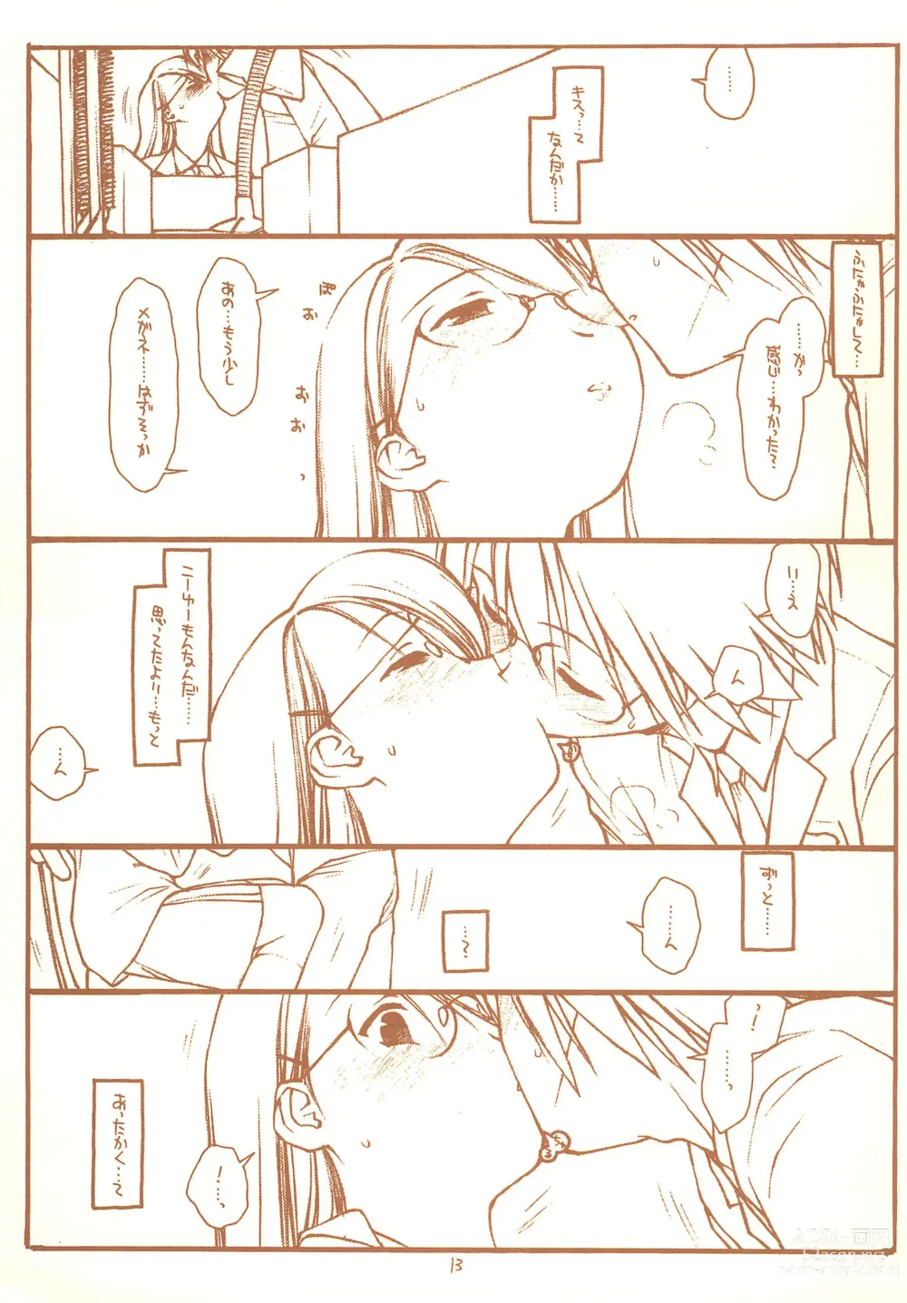 Page 13 of doujinshi SATOHSAN+YAMADAKUN1 RANGE 1.01 A STEREORANGE PRODUCT