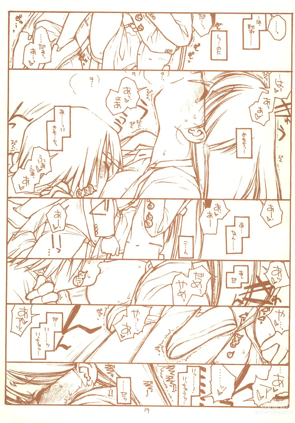 Page 19 of doujinshi SATOHSAN+YAMADAKUN1 RANGE 1.01 A STEREORANGE PRODUCT