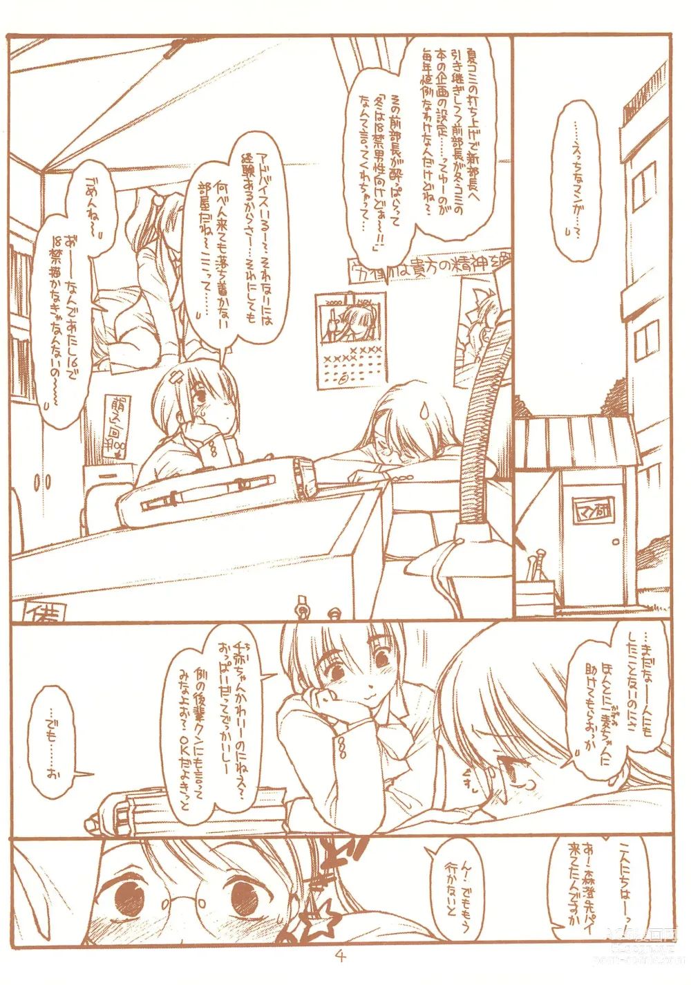 Page 4 of doujinshi SATOHSAN+YAMADAKUN1 RANGE 1.01 A STEREORANGE PRODUCT