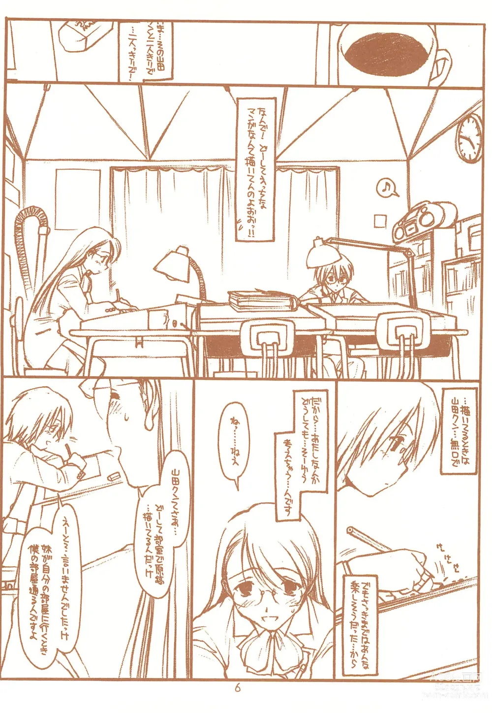 Page 6 of doujinshi SATOHSAN+YAMADAKUN1 RANGE 1.01 A STEREORANGE PRODUCT