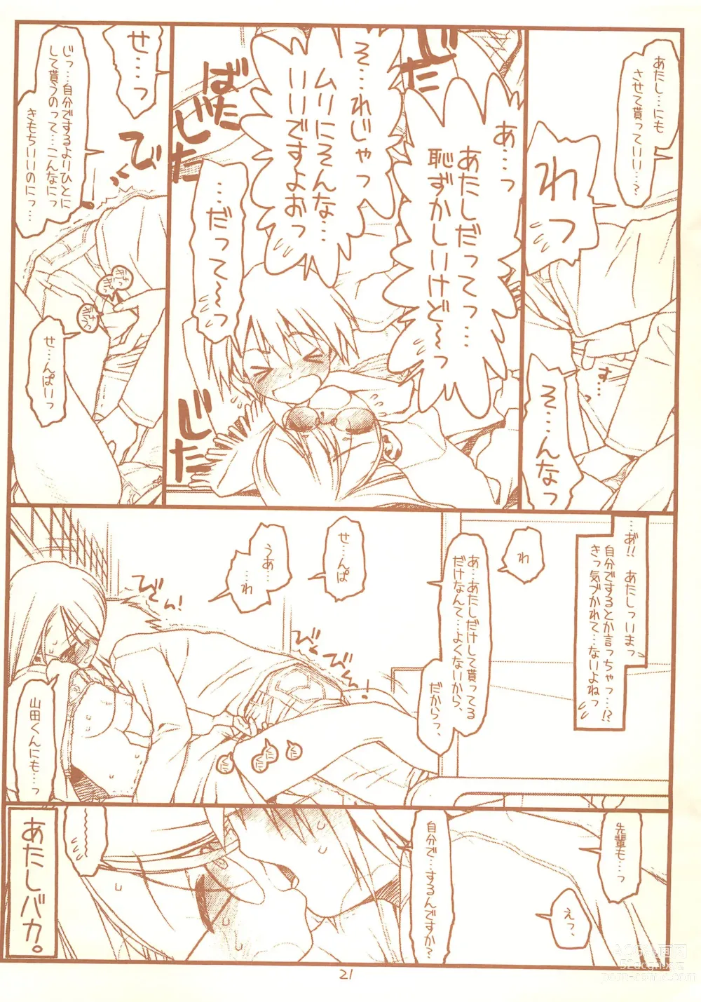 Page 21 of doujinshi SATOHSAN+YAMADAKUN2 RANGE 1.02 A STEREORANGE PRODUCT