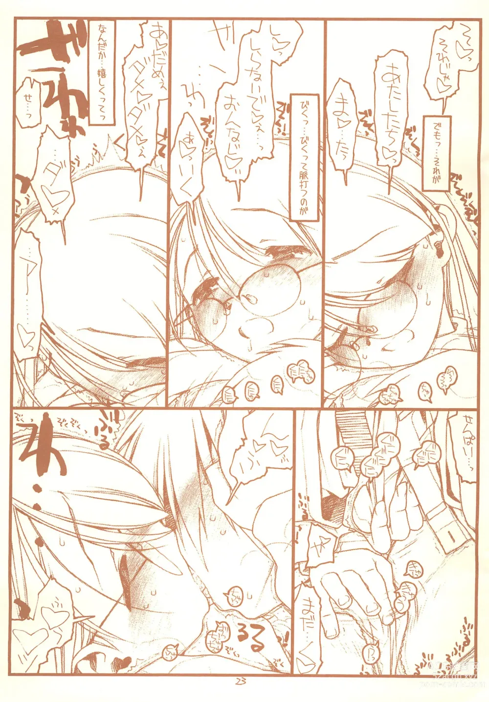 Page 23 of doujinshi SATOHSAN+YAMADAKUN2 RANGE 1.02 A STEREORANGE PRODUCT
