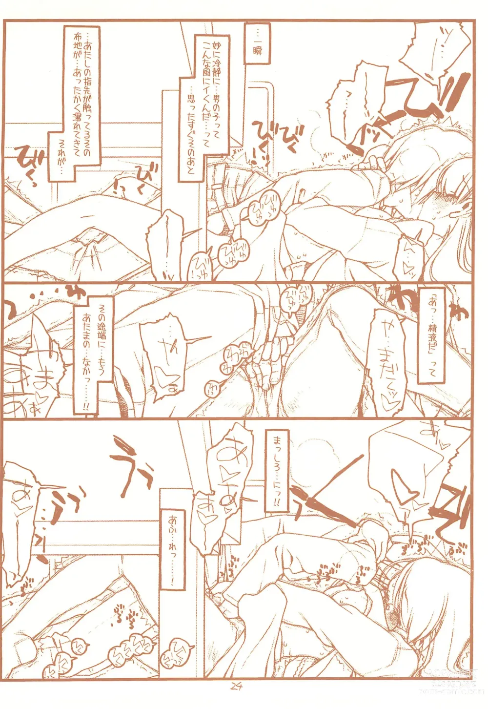 Page 24 of doujinshi SATOHSAN+YAMADAKUN2 RANGE 1.02 A STEREORANGE PRODUCT
