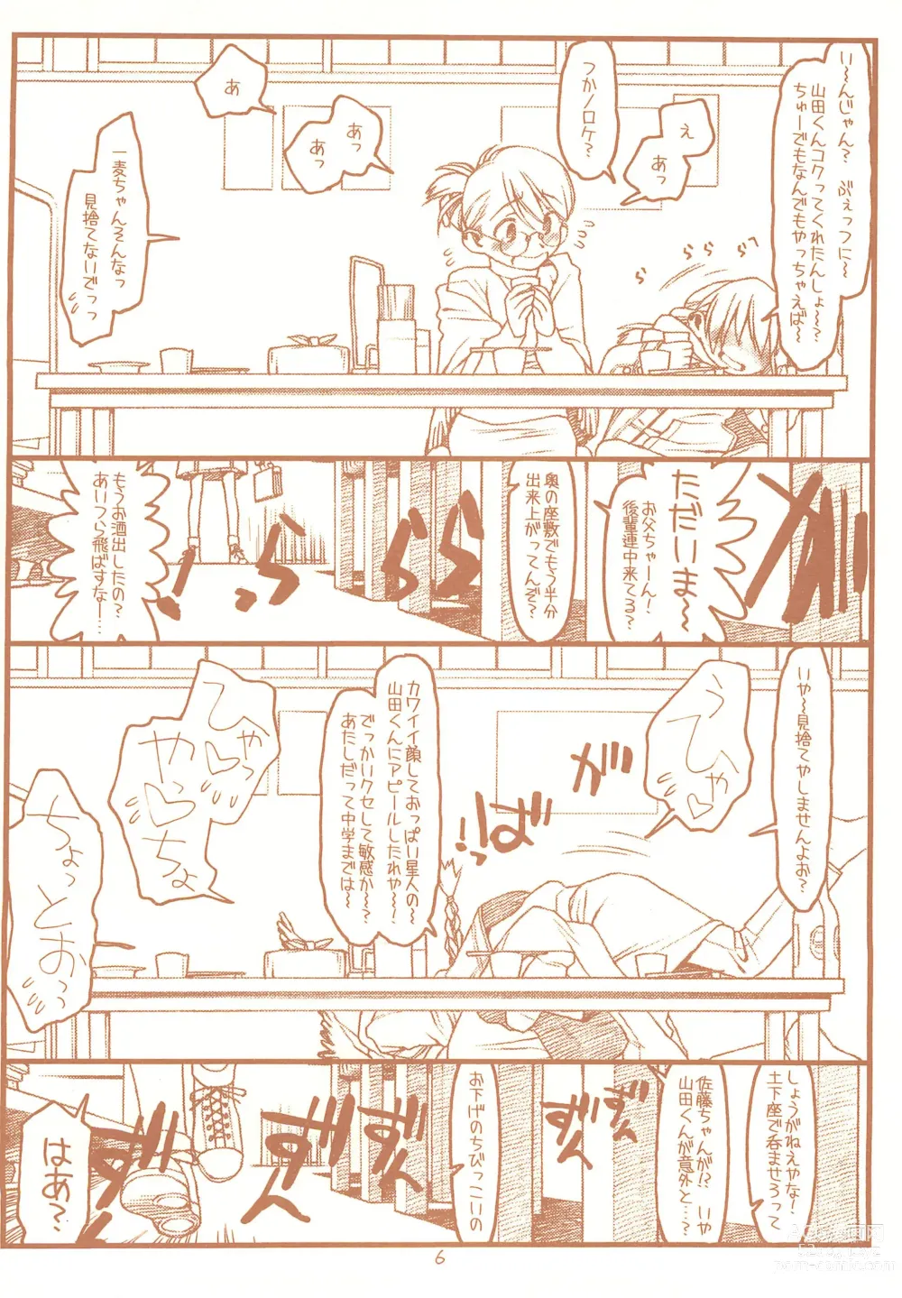Page 6 of doujinshi SATOHSAN+YAMADAKUN2 RANGE 1.02 A STEREORANGE PRODUCT