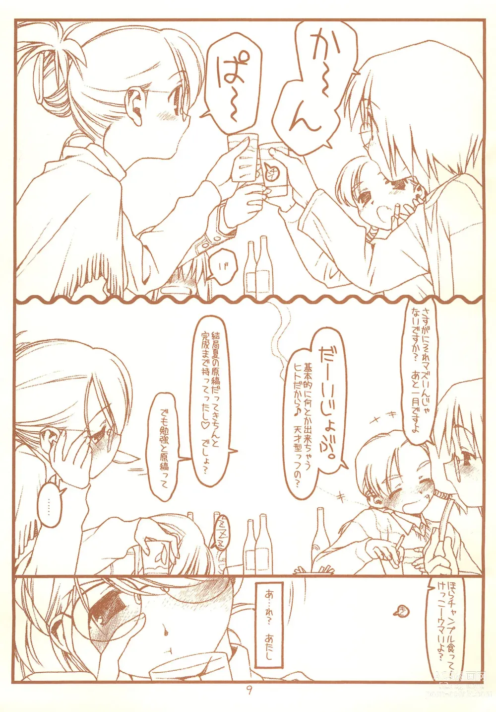Page 9 of doujinshi SATOHSAN+YAMADAKUN2 RANGE 1.02 A STEREORANGE PRODUCT