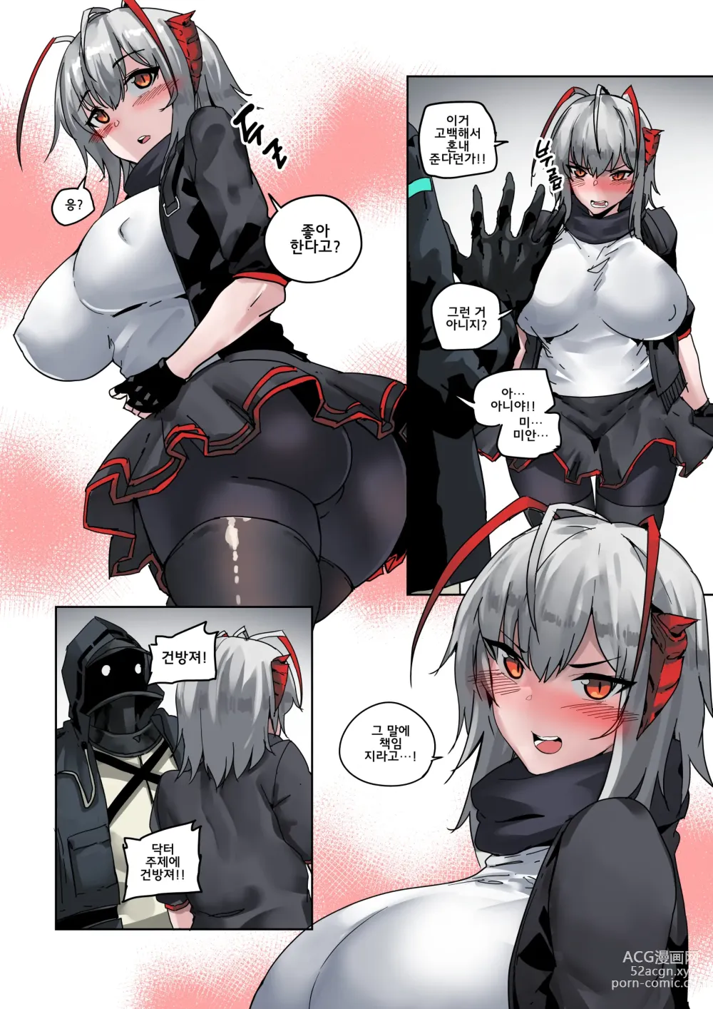 Page 5 of doujinshi 역전섹스