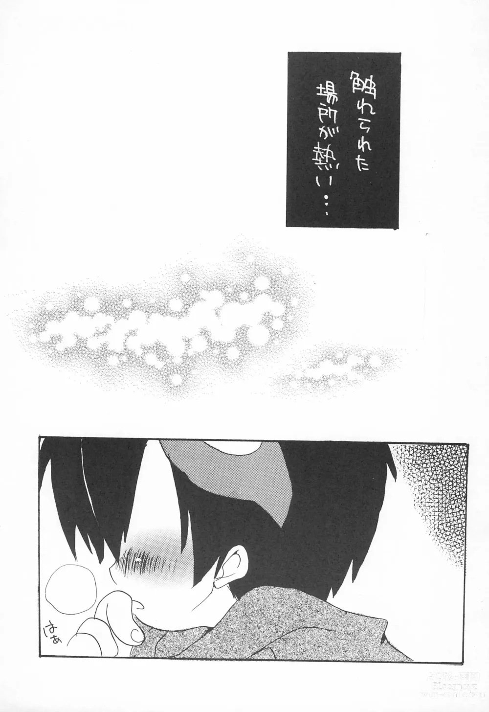 Page 3 of doujinshi Soramoyou