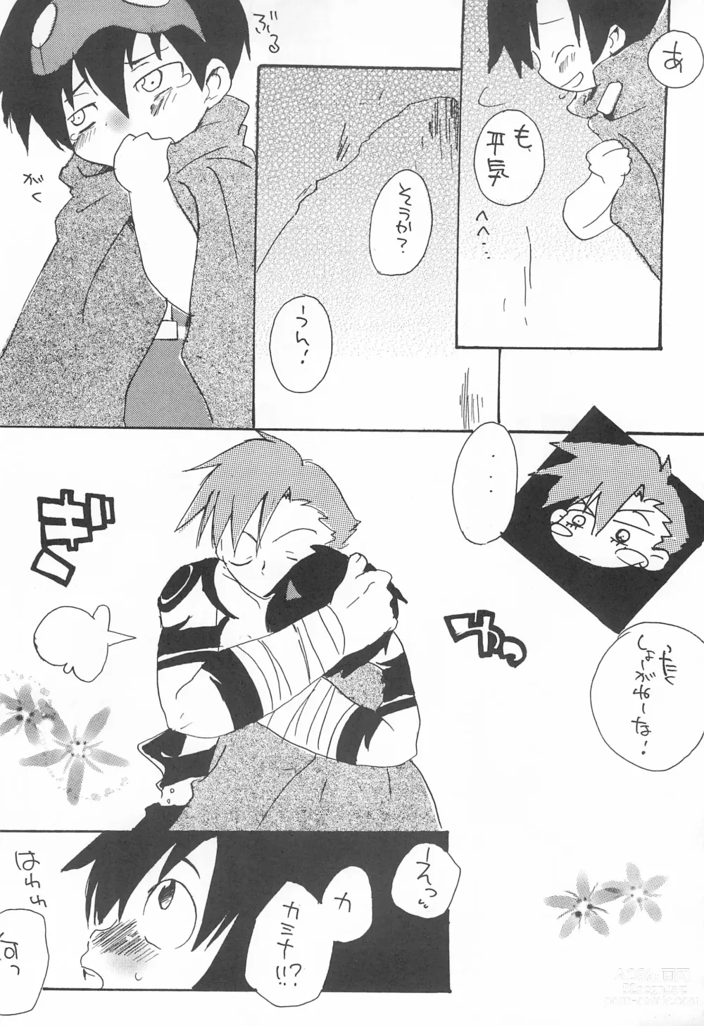 Page 6 of doujinshi Soramoyou