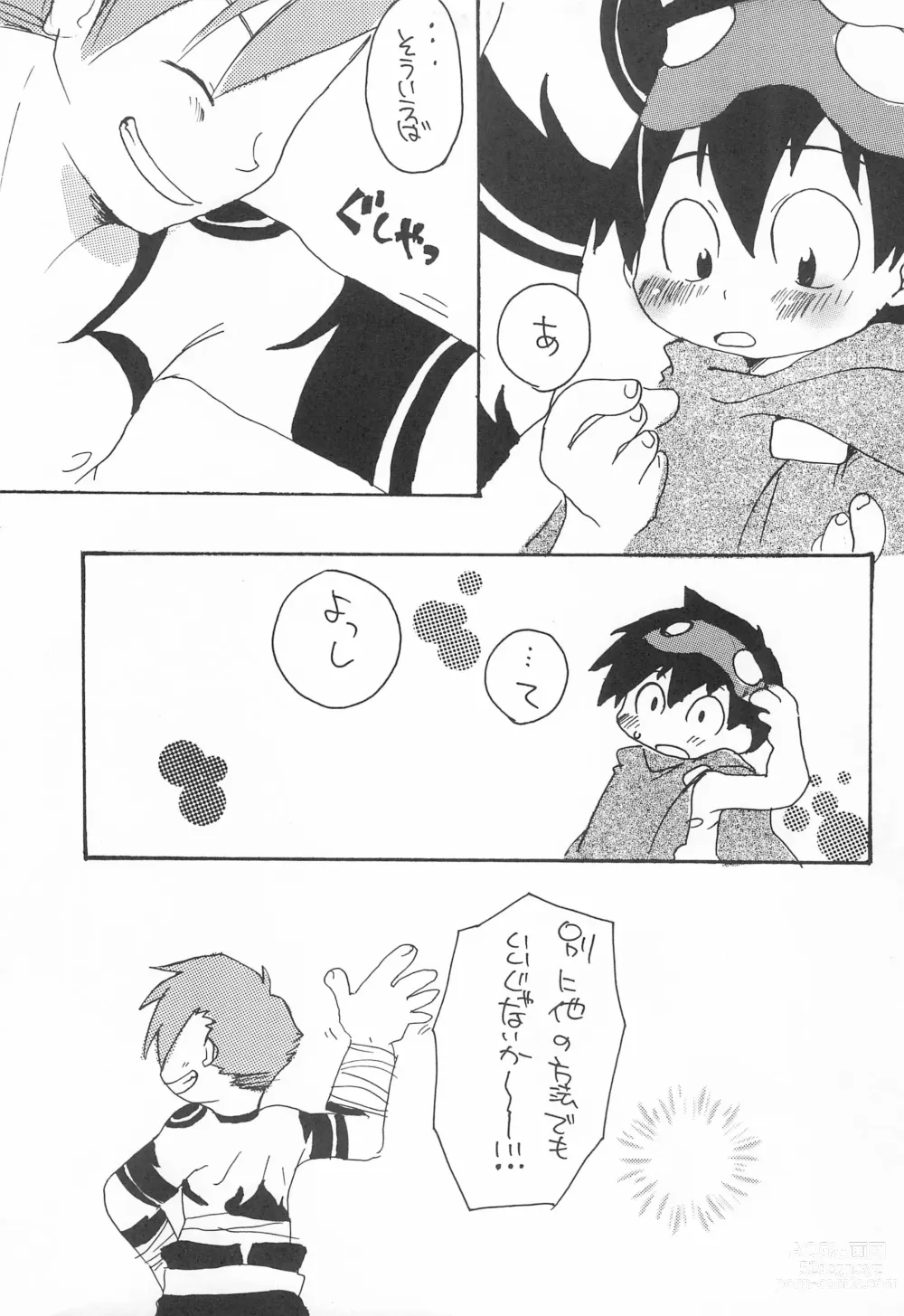 Page 9 of doujinshi Soramoyou
