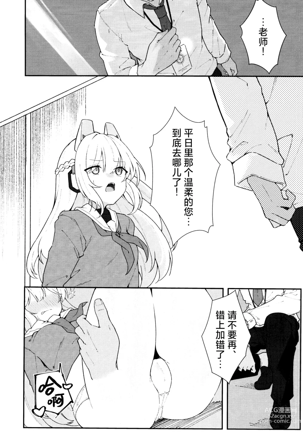Page 4 of doujinshi 堕入兔穴