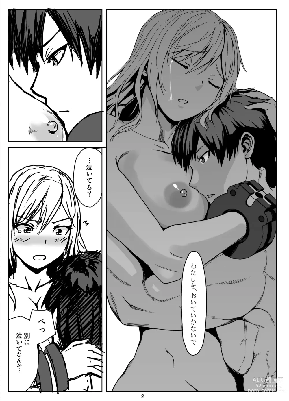 Page 2 of doujinshi Again #6 no Icha Love Append