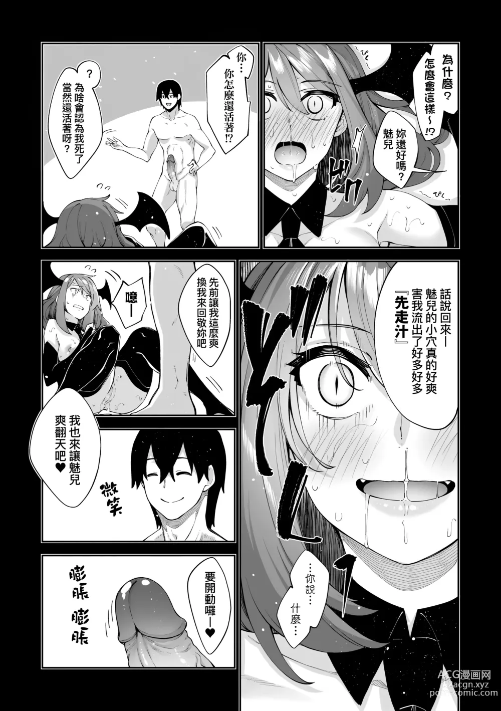 Page 122 of manga 既然來到異世界就用好色技能盡其所能的謳歌人生 特装版 (decensored)