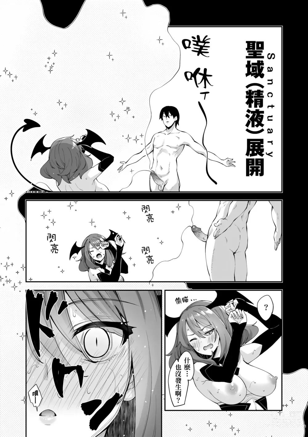 Page 123 of manga 既然來到異世界就用好色技能盡其所能的謳歌人生 特装版 (decensored)