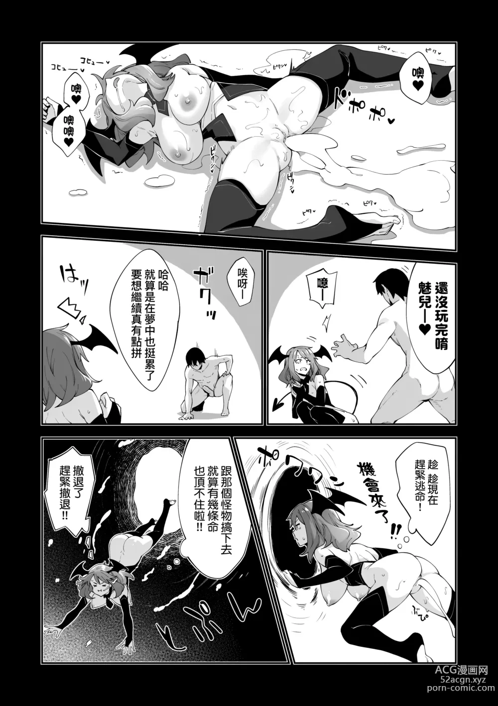 Page 133 of manga 既然來到異世界就用好色技能盡其所能的謳歌人生 特装版 (decensored)