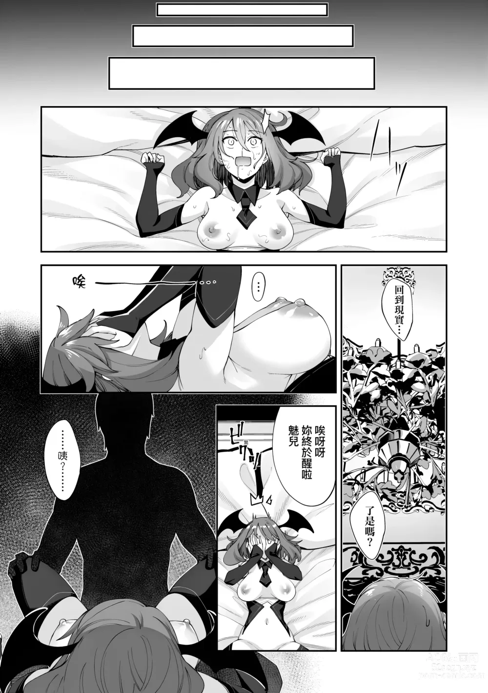 Page 134 of manga 既然來到異世界就用好色技能盡其所能的謳歌人生 特装版 (decensored)