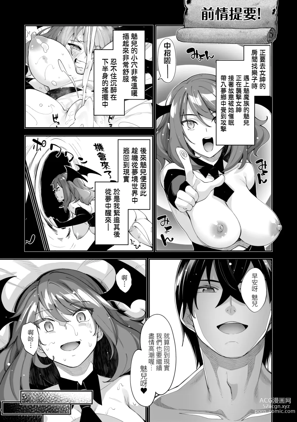 Page 138 of manga 既然來到異世界就用好色技能盡其所能的謳歌人生 特装版 (decensored)