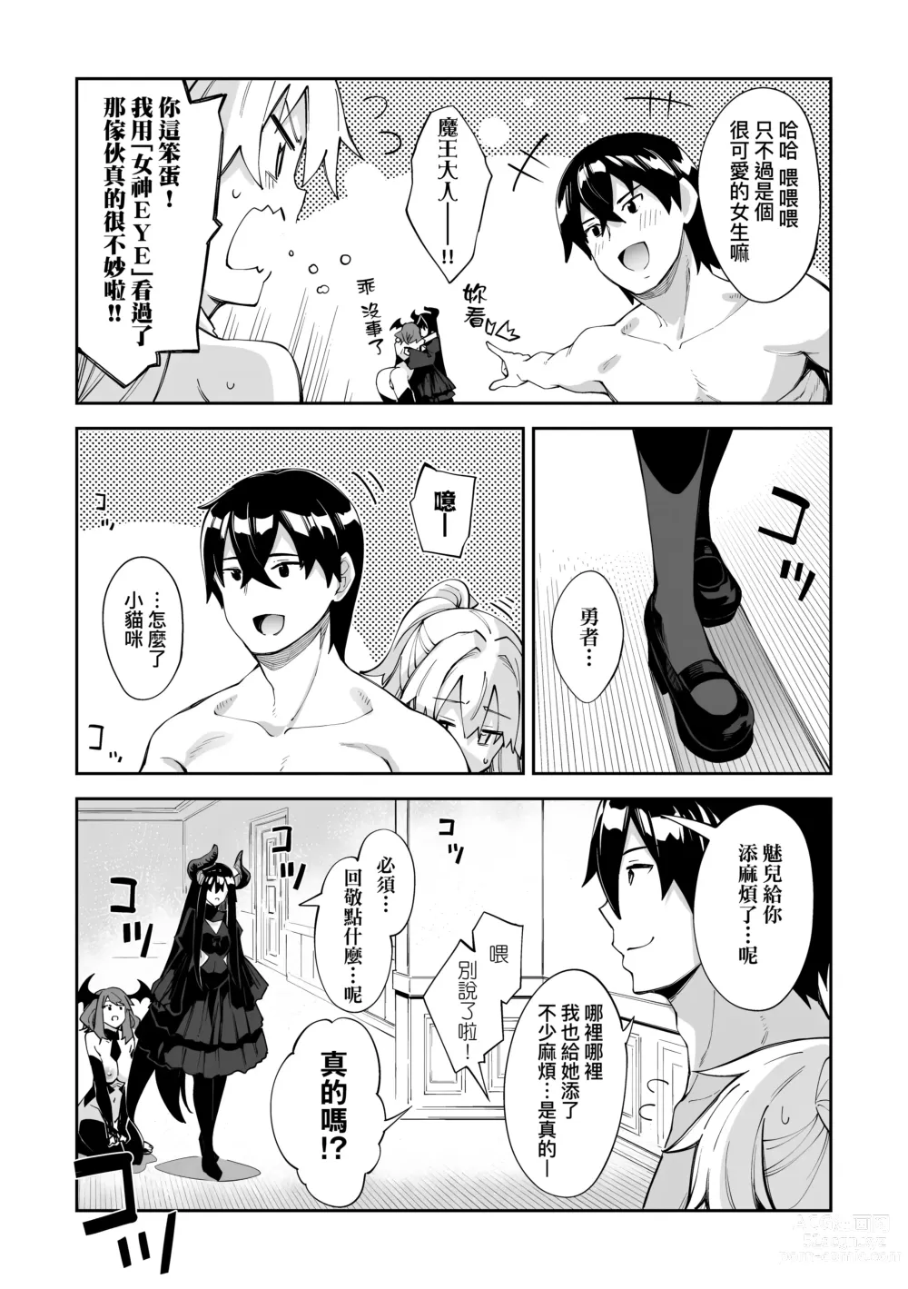 Page 144 of manga 既然來到異世界就用好色技能盡其所能的謳歌人生 特装版 (decensored)