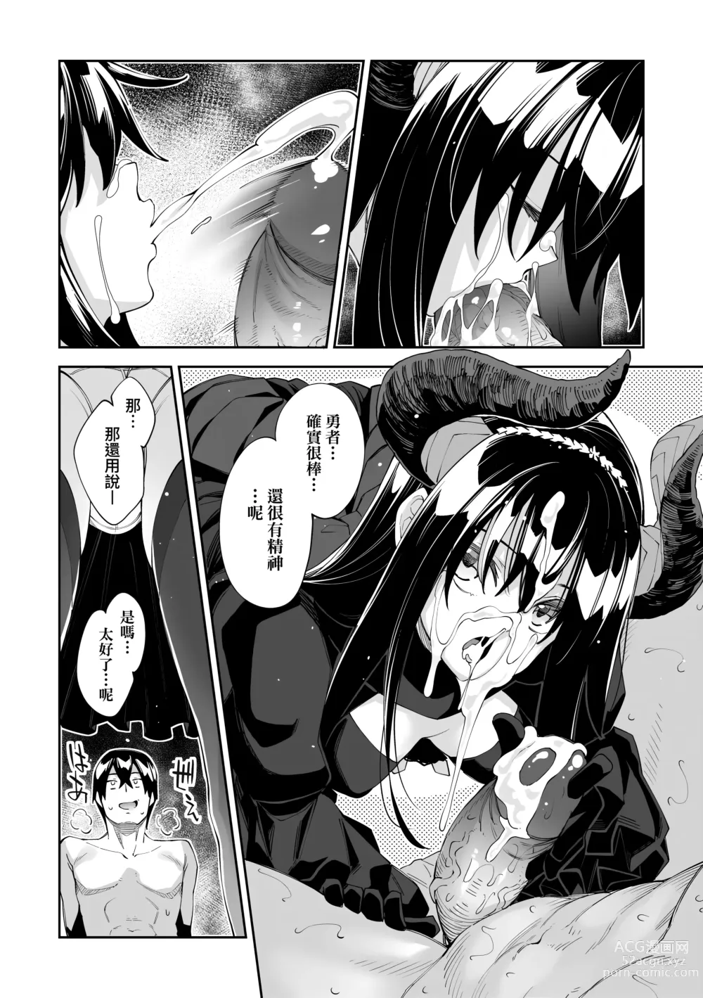 Page 149 of manga 既然來到異世界就用好色技能盡其所能的謳歌人生 特装版 (decensored)