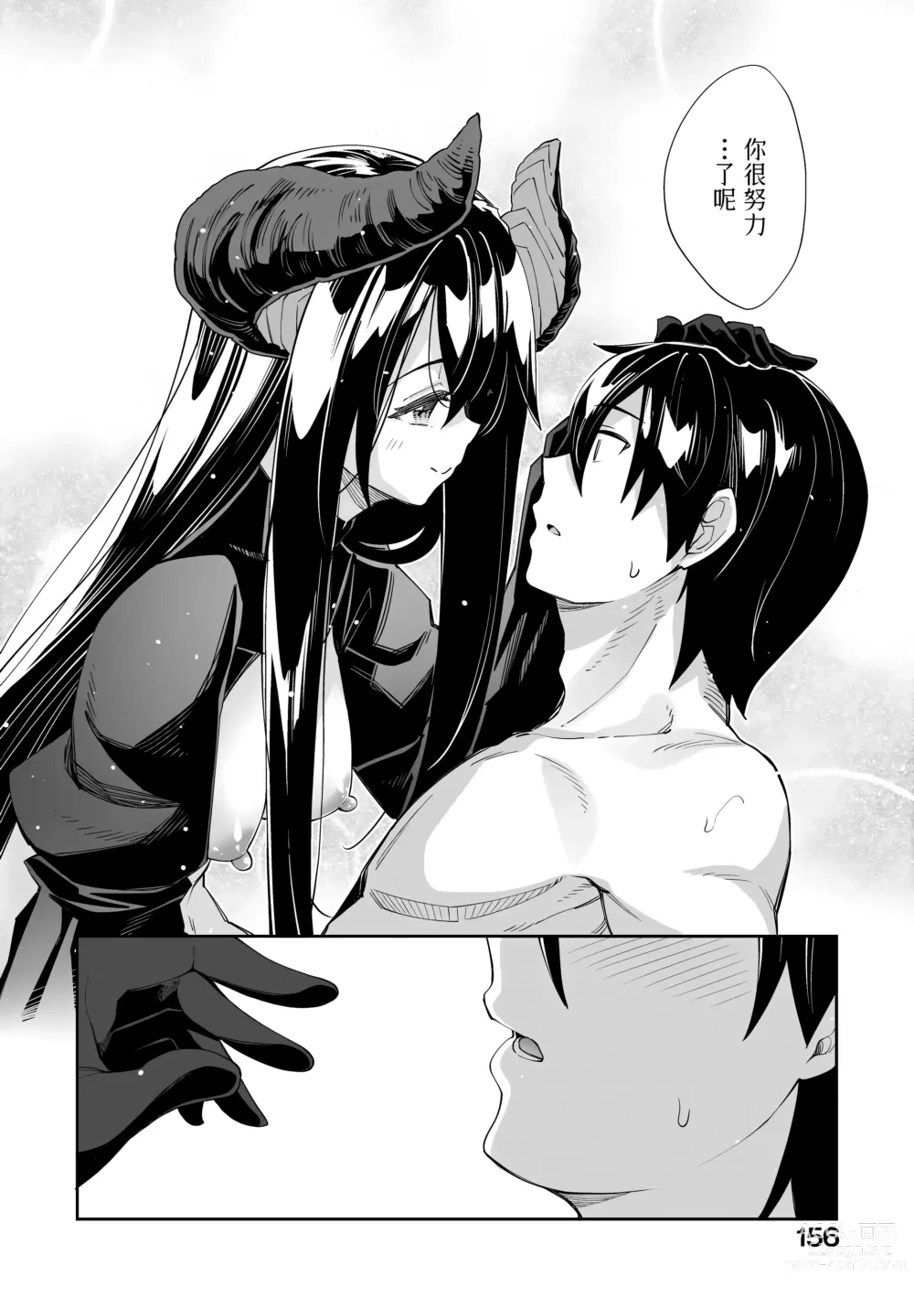 Page 159 of manga 既然來到異世界就用好色技能盡其所能的謳歌人生 特装版 (decensored)