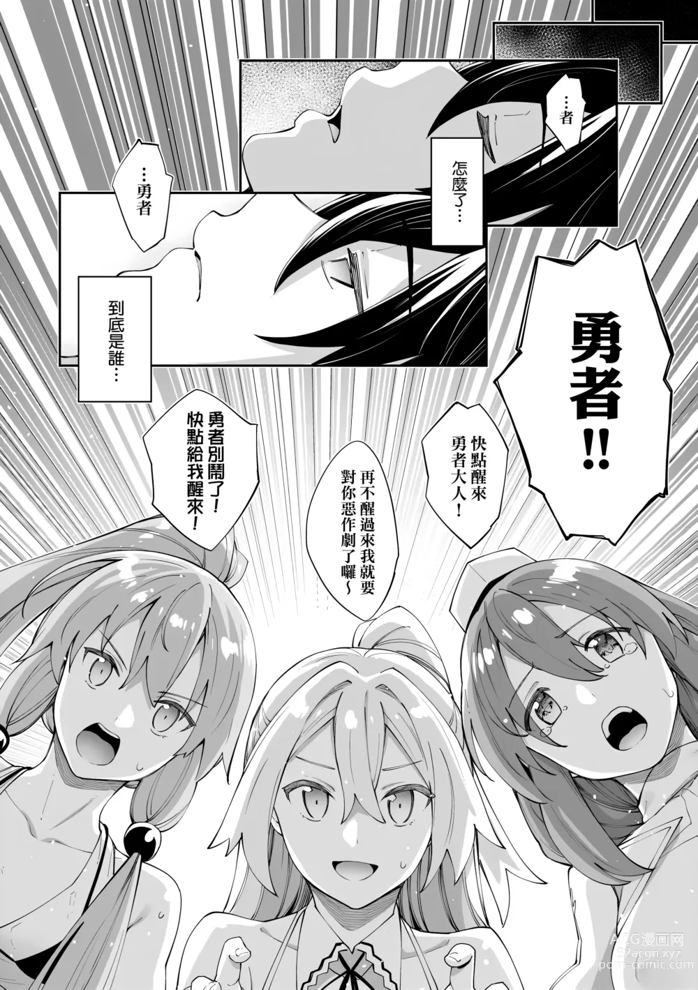 Page 169 of manga 既然來到異世界就用好色技能盡其所能的謳歌人生 特装版 (decensored)