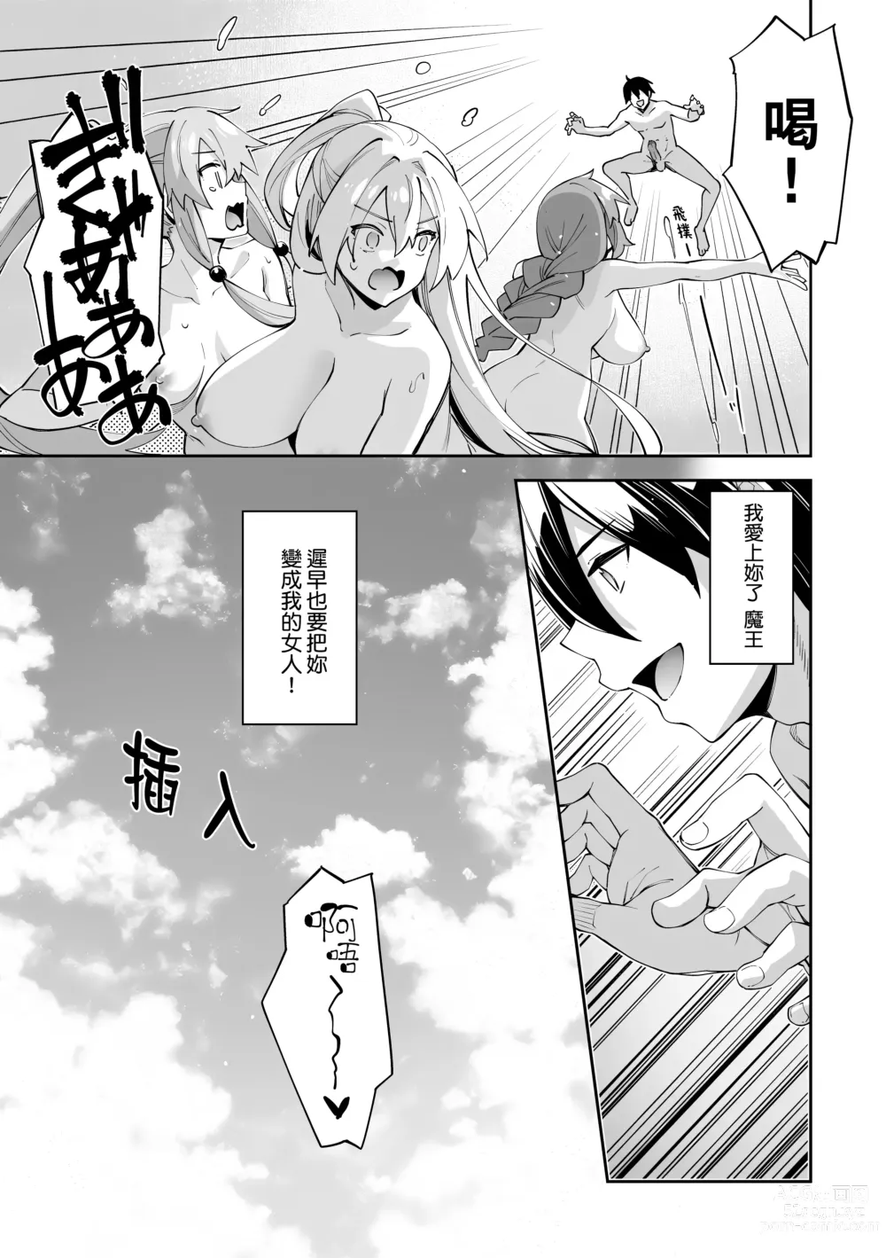 Page 172 of manga 既然來到異世界就用好色技能盡其所能的謳歌人生 特装版 (decensored)