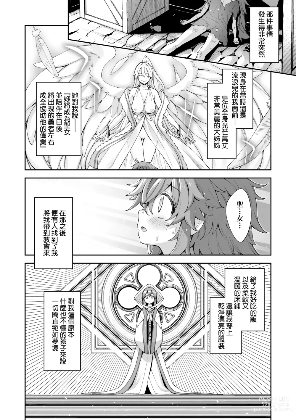 Page 44 of manga 既然來到異世界就用好色技能盡其所能的謳歌人生 特装版 (decensored)