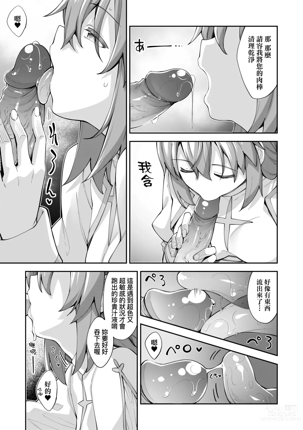 Page 52 of manga 既然來到異世界就用好色技能盡其所能的謳歌人生 特装版 (decensored)