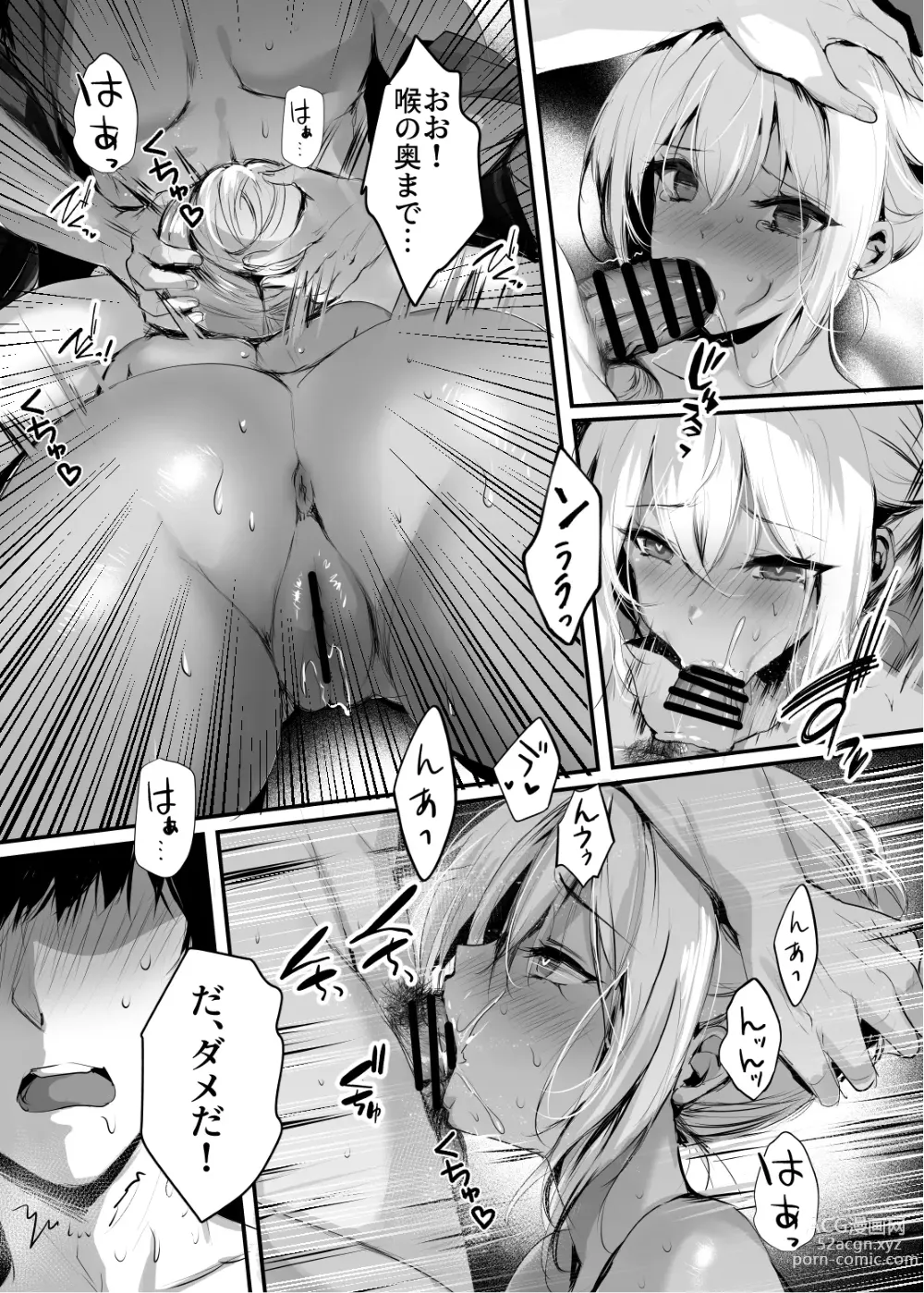 Page 15 of doujinshi Hebigami no Miko San