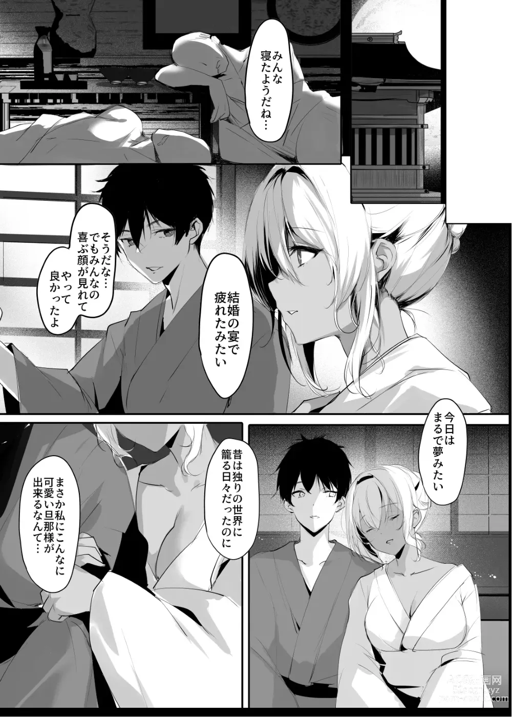 Page 7 of doujinshi Hebigami no Miko San