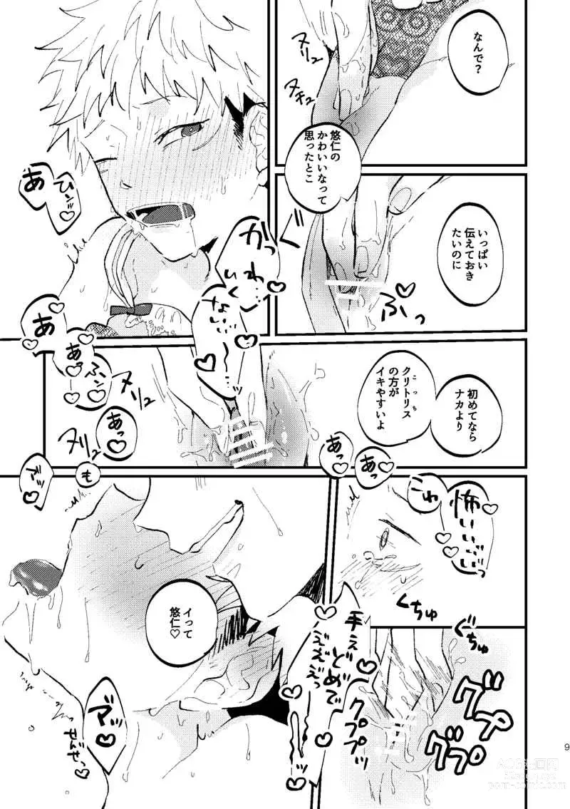 Page 6 of doujinshi Sensei, onnanoko no orenara idakeru?