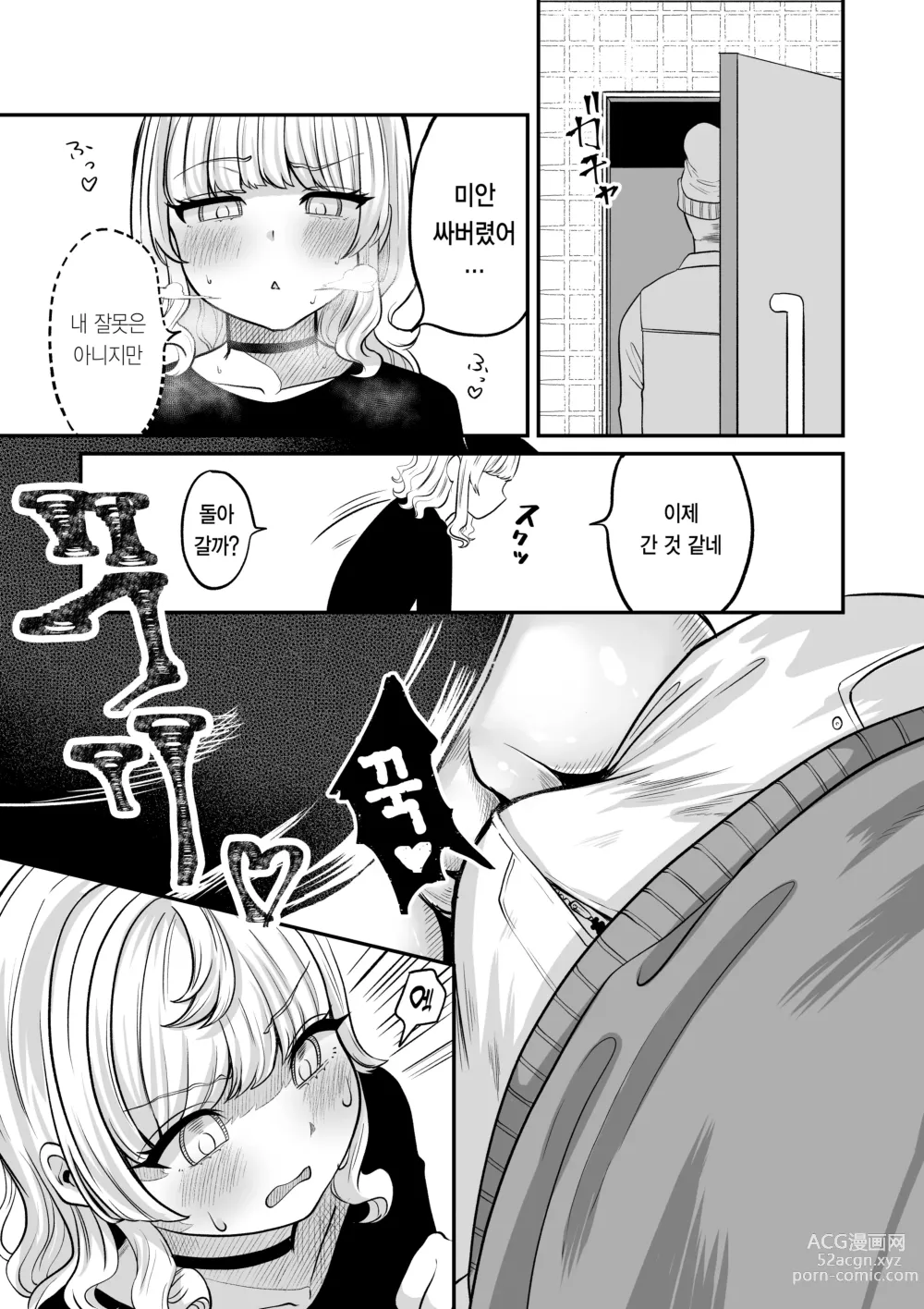 Page 17 of doujinshi 동경하는 쿠우