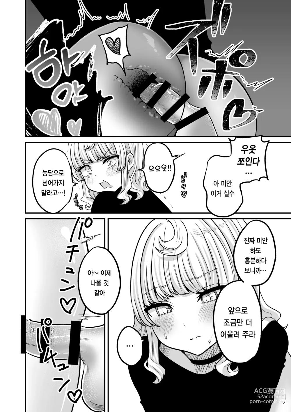 Page 22 of doujinshi 동경하는 쿠우