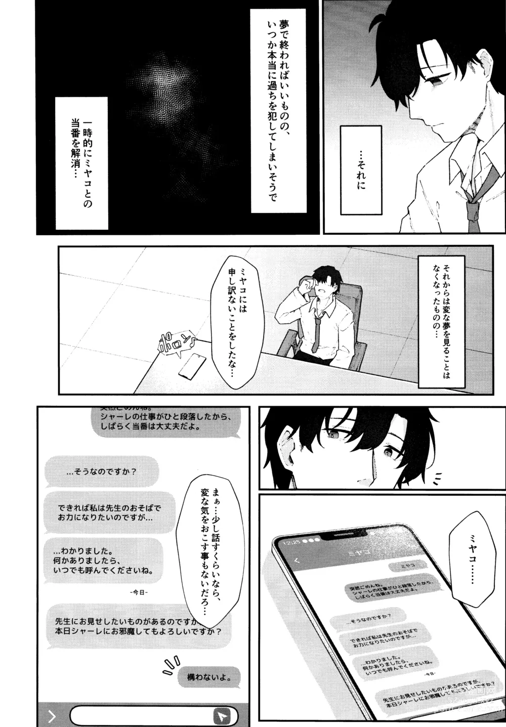 Page 11 of doujinshi Usagiana ni Ochiru - down the RABBIT1 hole...