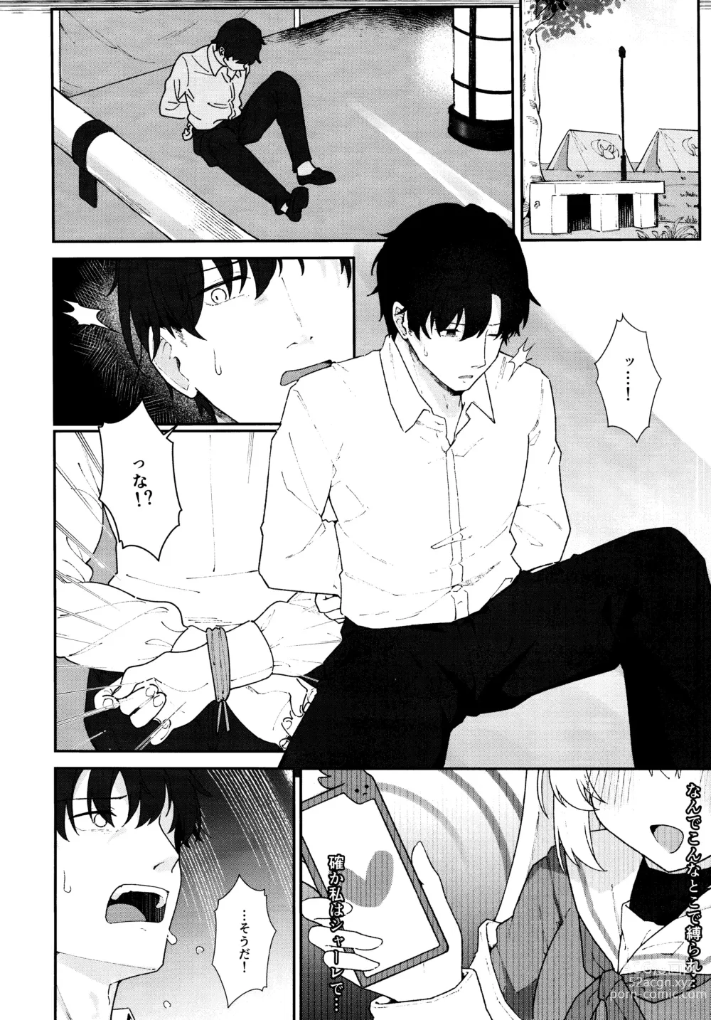 Page 13 of doujinshi Usagiana ni Ochiru - down the RABBIT1 hole...