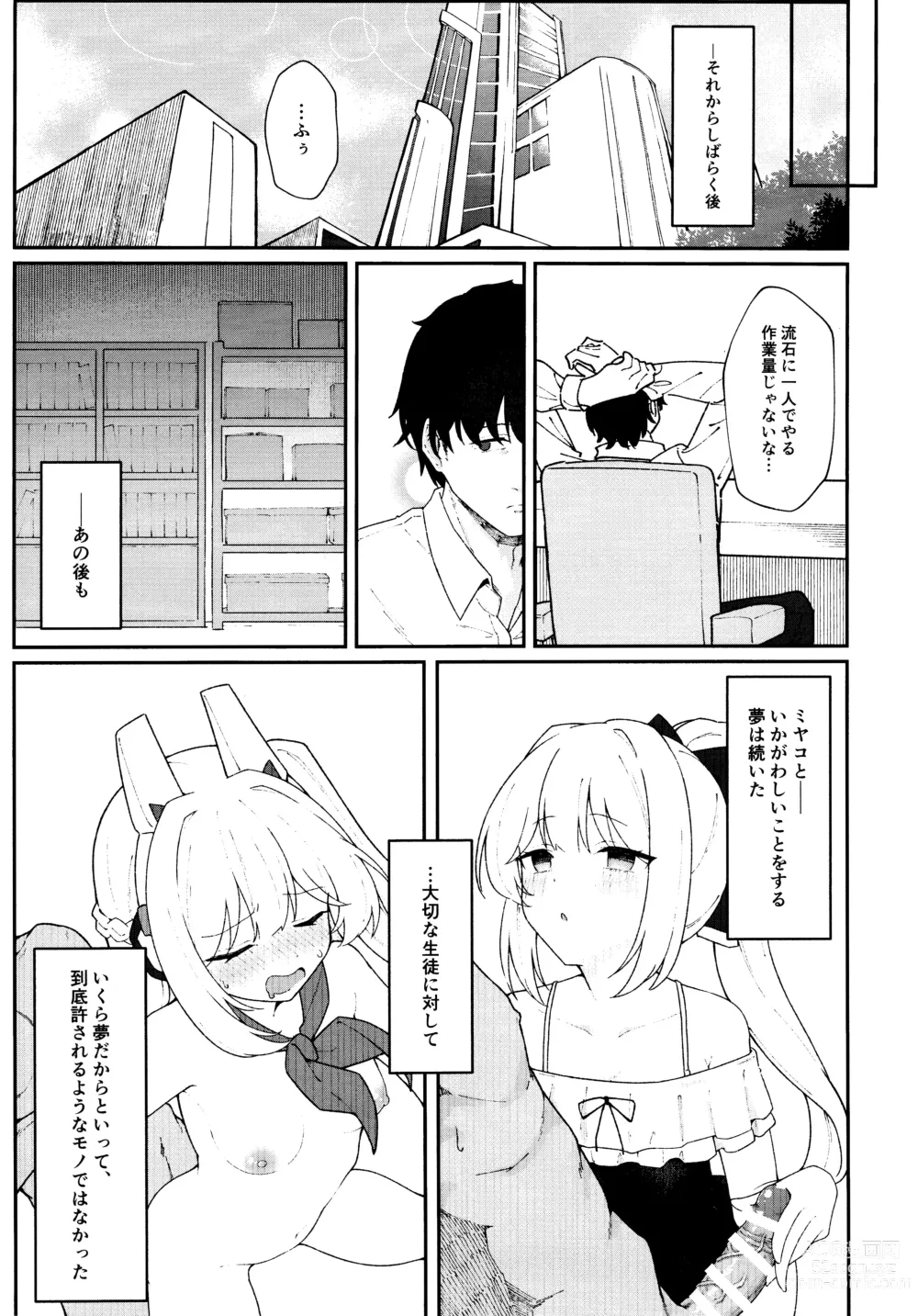 Page 10 of doujinshi Usagiana ni Ochiru - down the RABBIT1 hole...