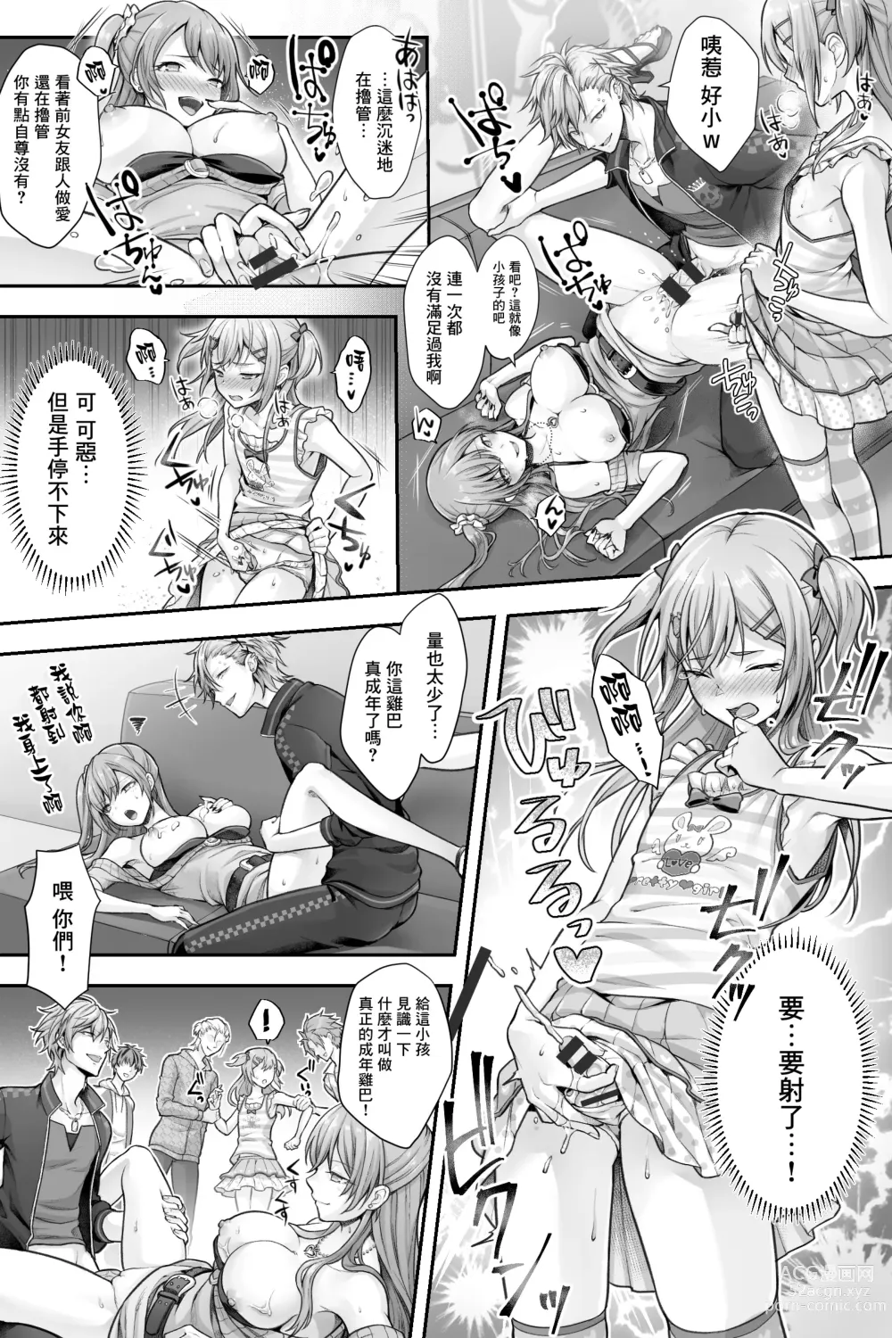 Page 18 of doujinshi Seijin Dansei Shikkaku nano de Onnanoko toshite Saikyouiku o Uketekudasai