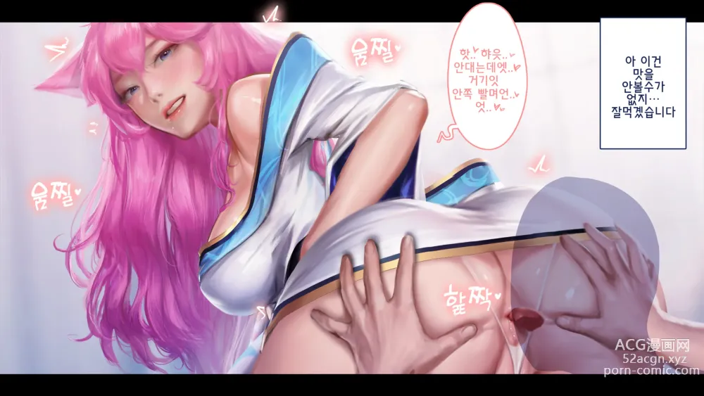 Page 55 of doujinshi 진짜 대학생 콜걸녀와 코스프레 섹스 삼매경