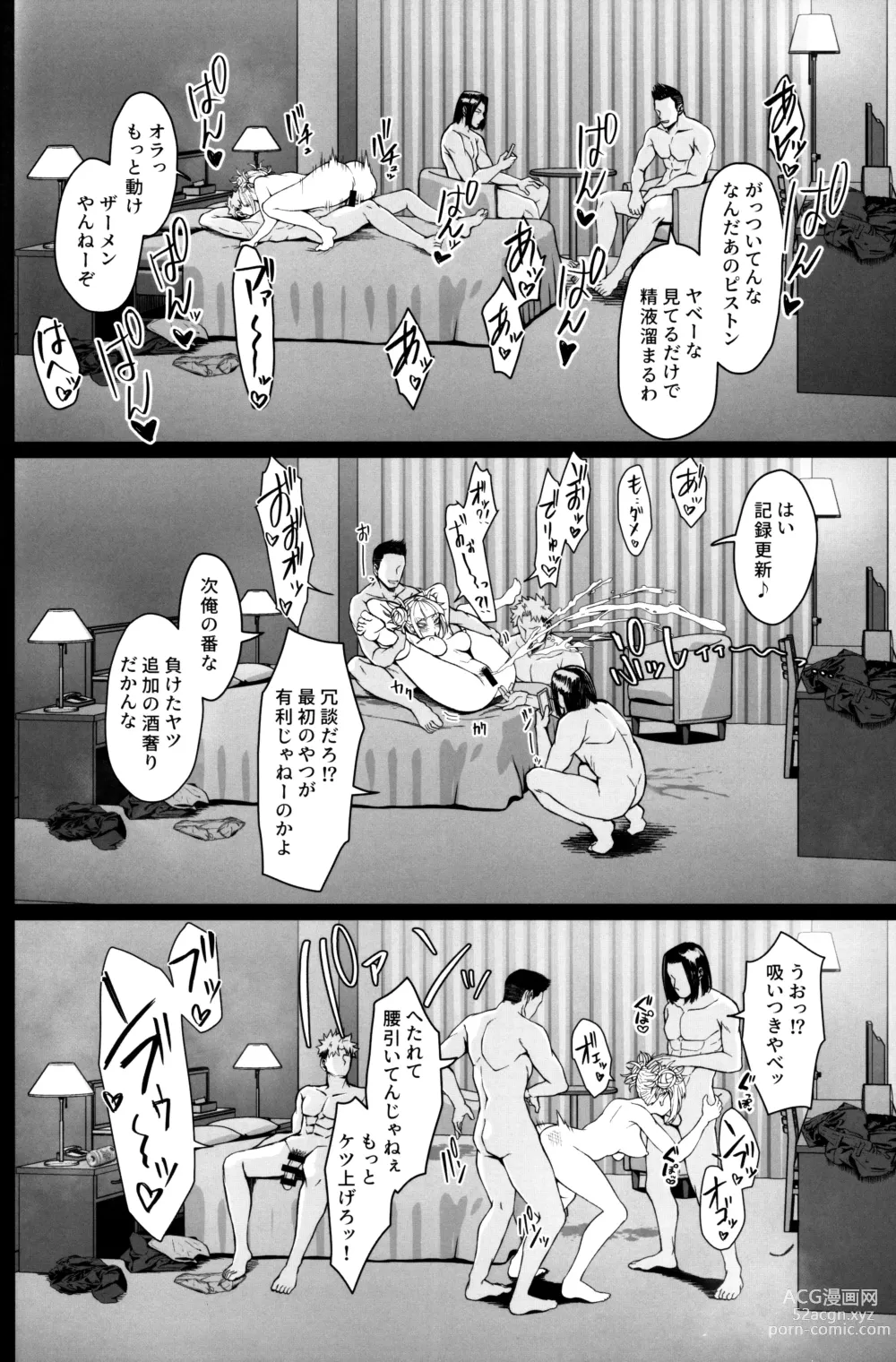 Page 13 of doujinshi Killing Time
