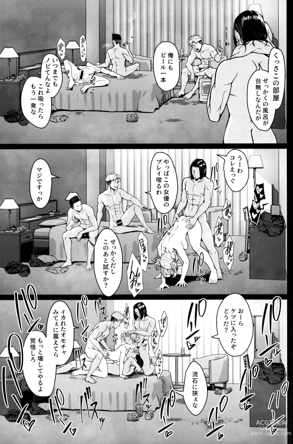 Page 14 of doujinshi Killing Time