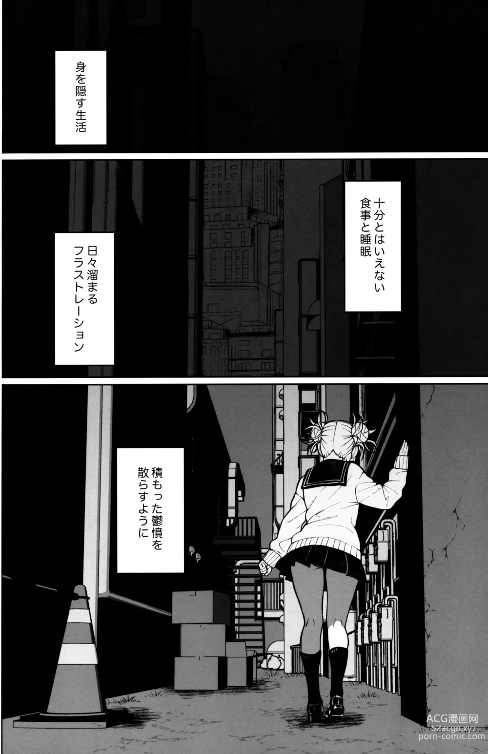 Page 3 of doujinshi Killing Time
