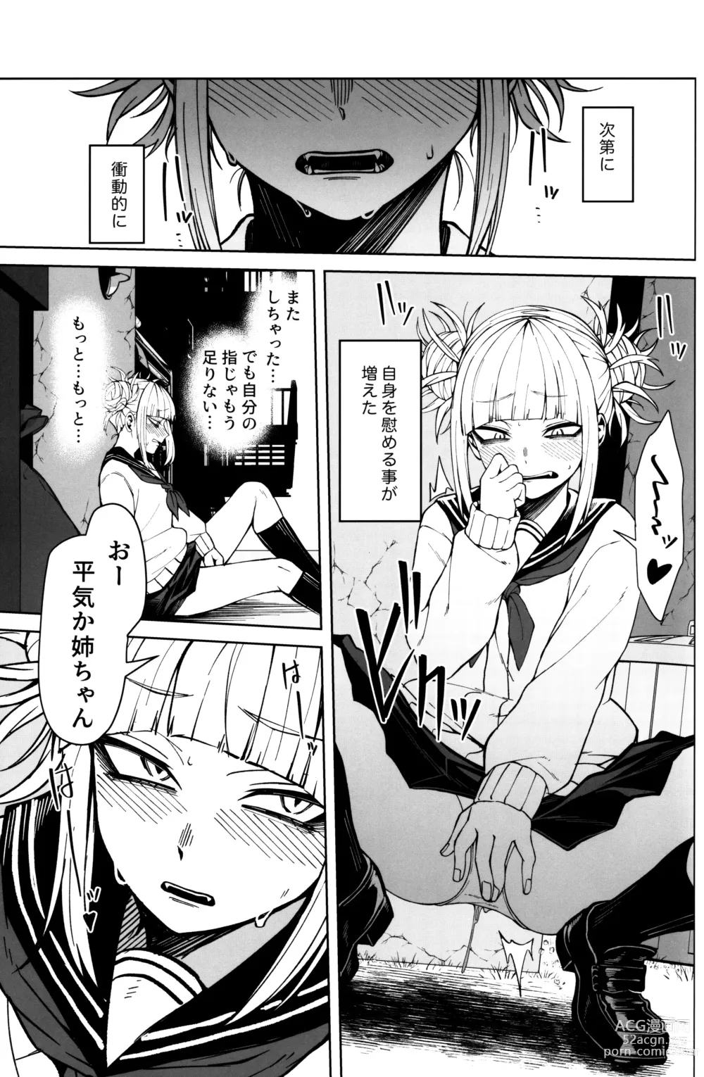 Page 4 of doujinshi Killing Time