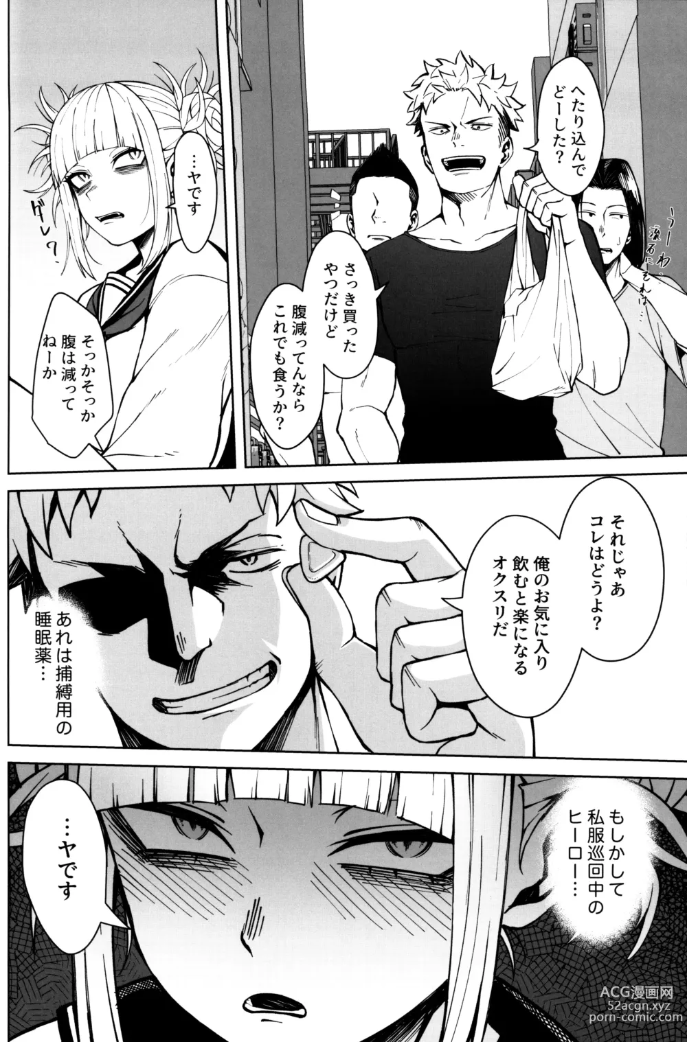 Page 5 of doujinshi Killing Time