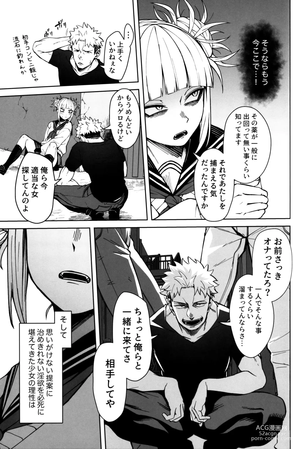 Page 6 of doujinshi Killing Time