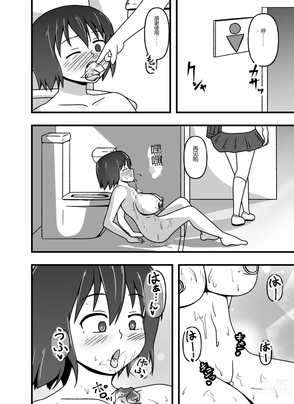 Page 28 of doujinshi Mesu Nie Gakuen 3 Gakuen No Shihai-Sha Kara Tenraku Shita Mesu Buta Jūkan Dorei Fujimiya Utako