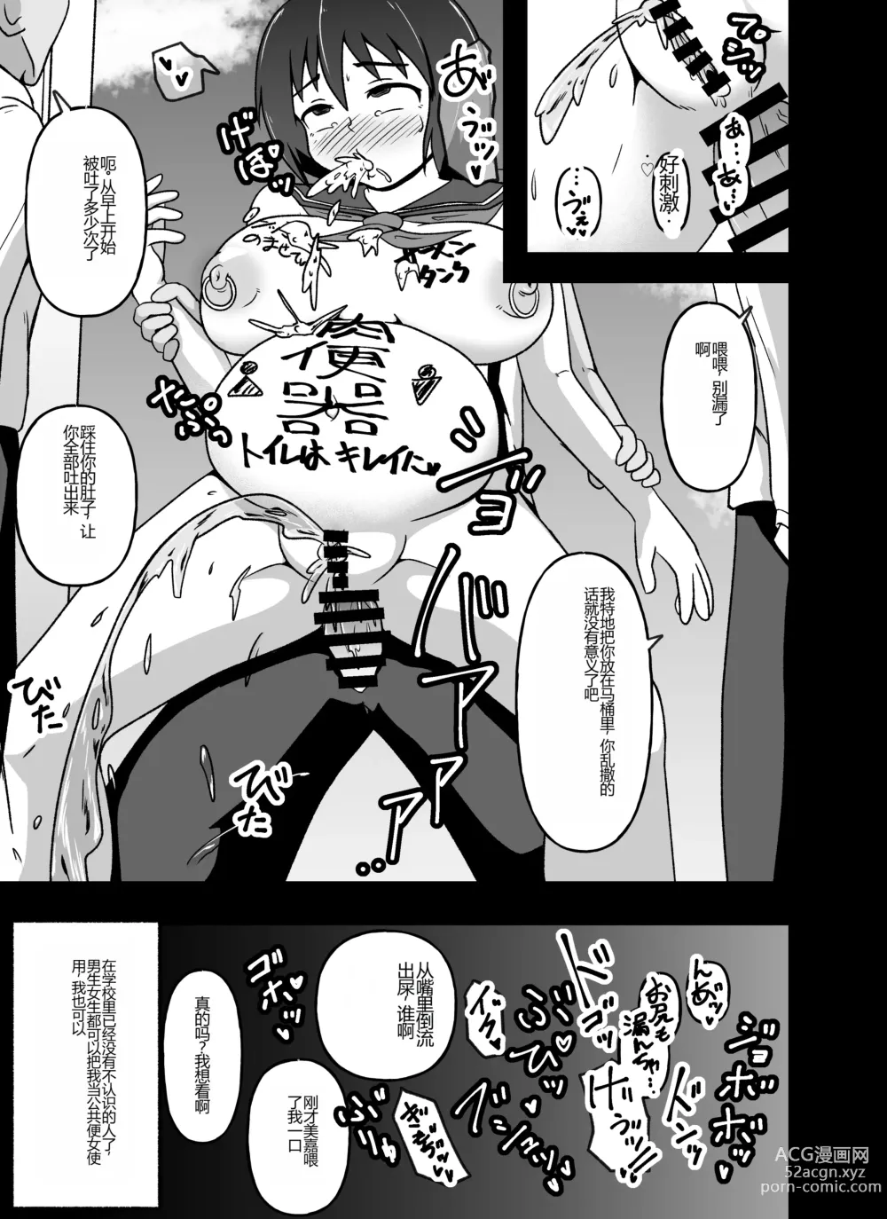 Page 7 of doujinshi Mesu Nie Gakuen 3 Gakuen No Shihai-Sha Kara Tenraku Shita Mesu Buta Jūkan Dorei Fujimiya Utako