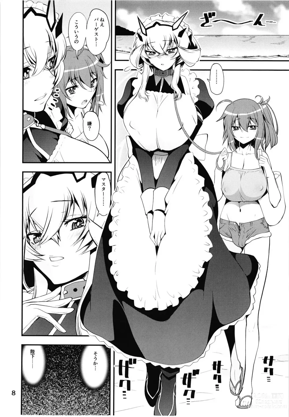 Page 8 of doujinshi Boushoku!! Inu Maid