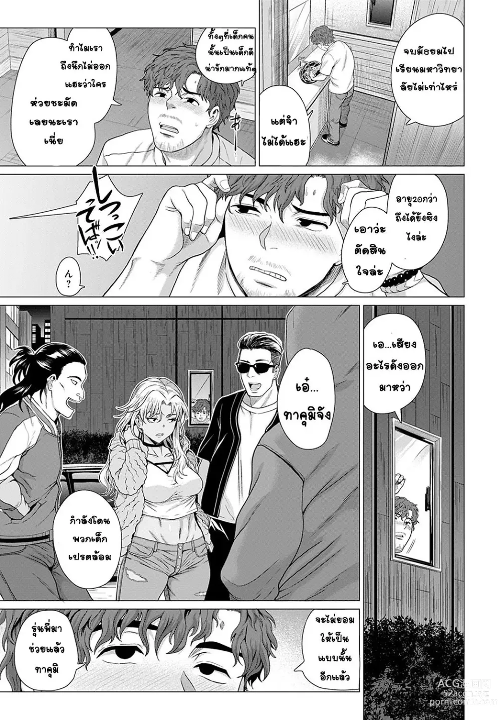 Page 3 of manga Douzo, Okawarinaku.