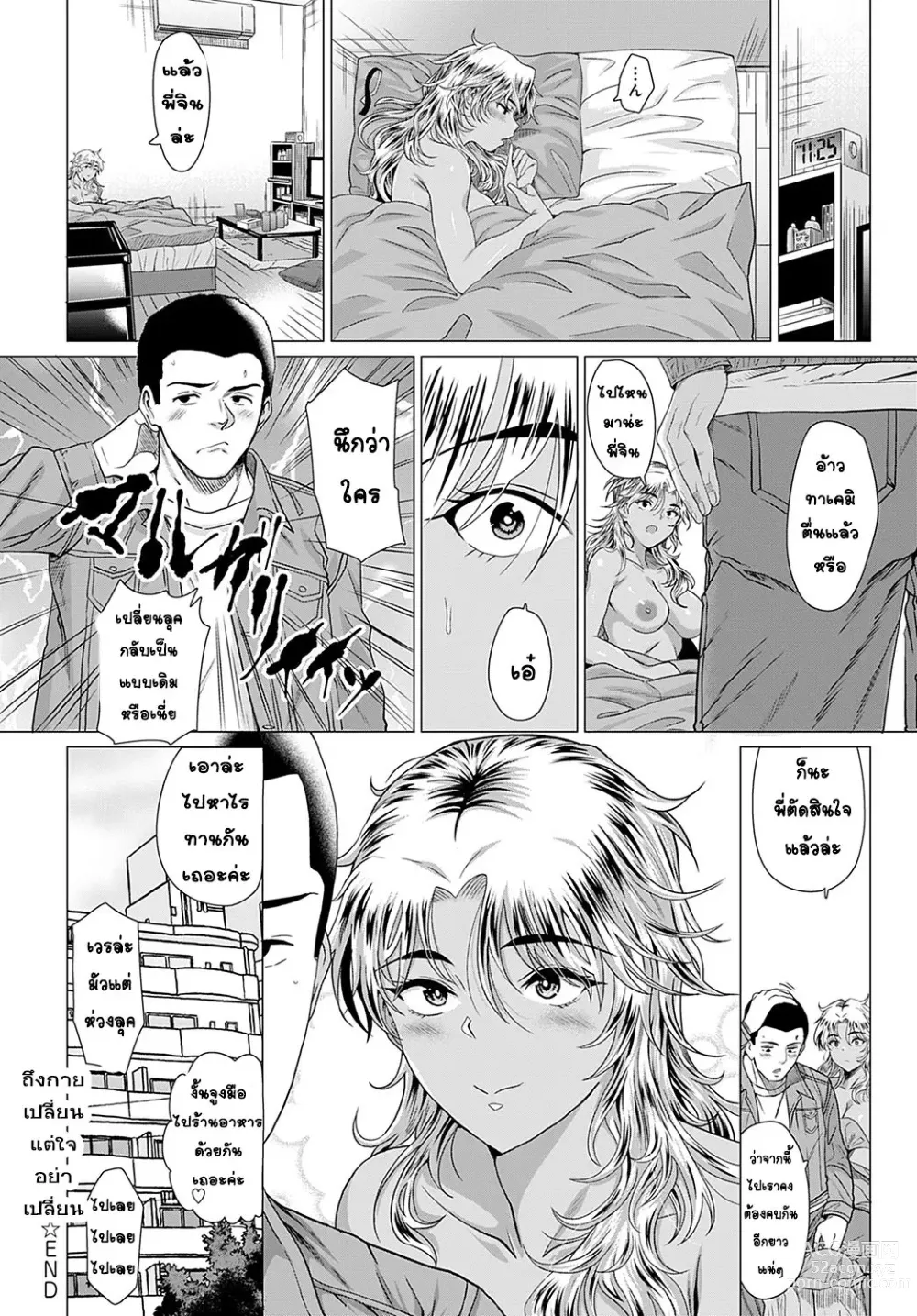 Page 28 of manga Douzo, Okawarinaku.
